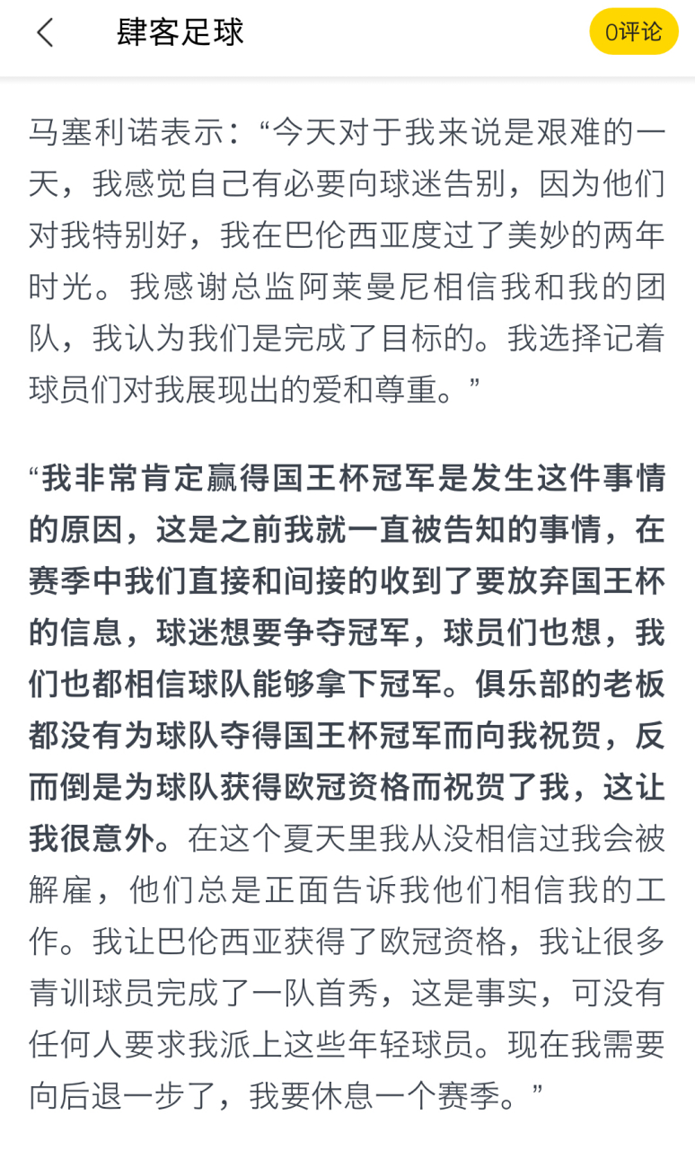 关于加时末段瓦伦西亚调整名单以备国王杯；外线爆发环节打磨；引发热议；数据趋势出现新变化的信息-九游网站