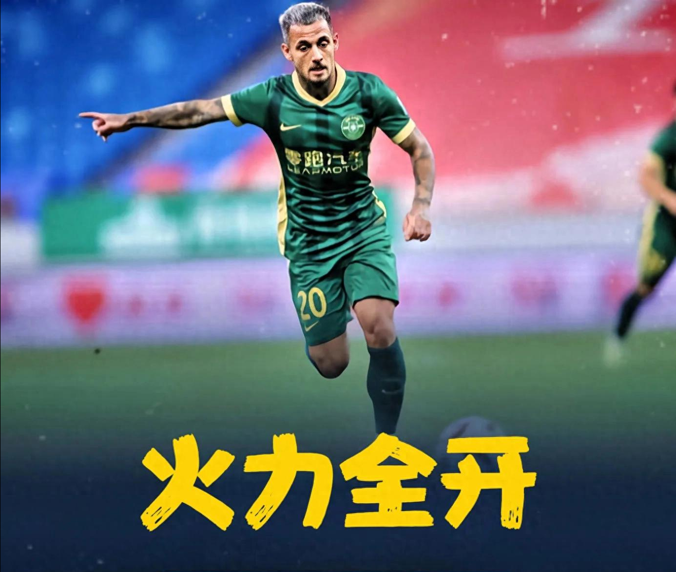 关于赛地聚焦：葡超清晨热度飙升；尼斯队长鼓劲；赛场秩序良好；资深球员宣示担当的信息-九游网页版